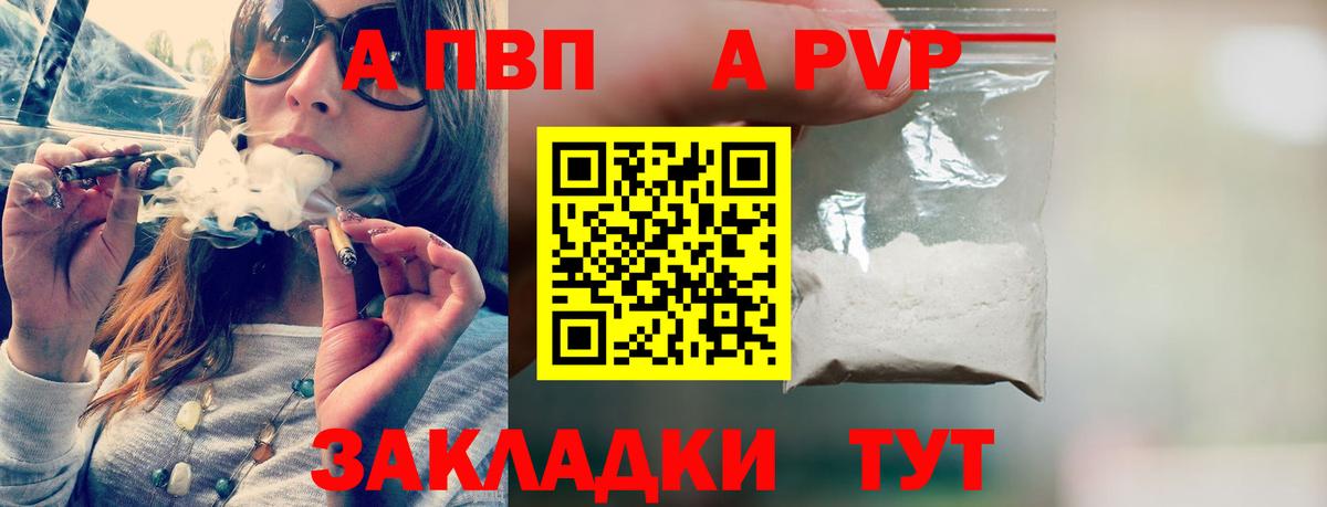 Alpha-PVP VHQ Полысаево