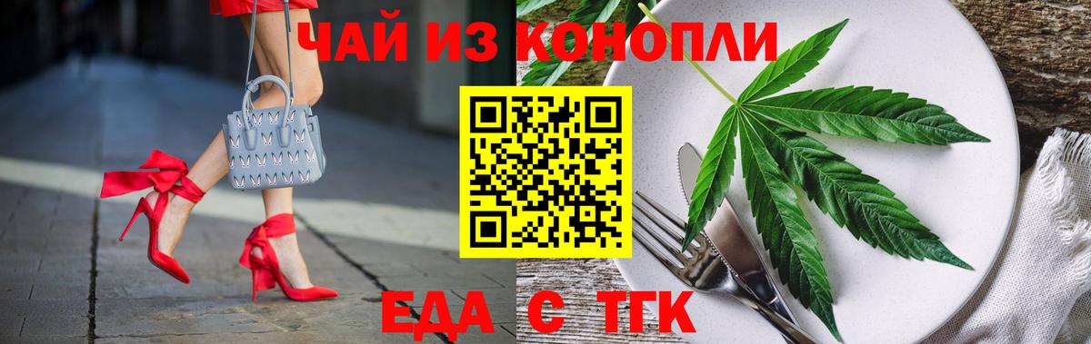 Полысаево  Еда ТГК марихуана  Вход с VPN 