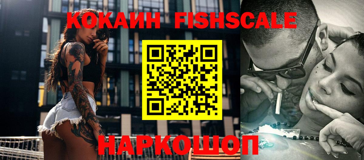 Полысаево  Cocaine Колумбийский  КОКАИН 99%  Вход с VPN 