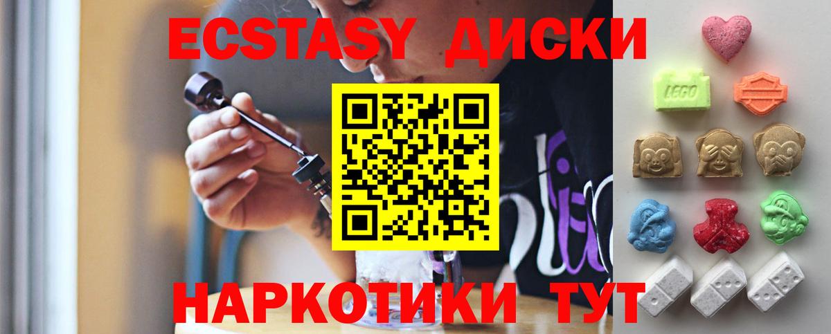 Полысаево  ЭКСТАЗИ louis Vuitton  Ecstasy  Вход с VPN  ЭКСТАЗИ бентли 