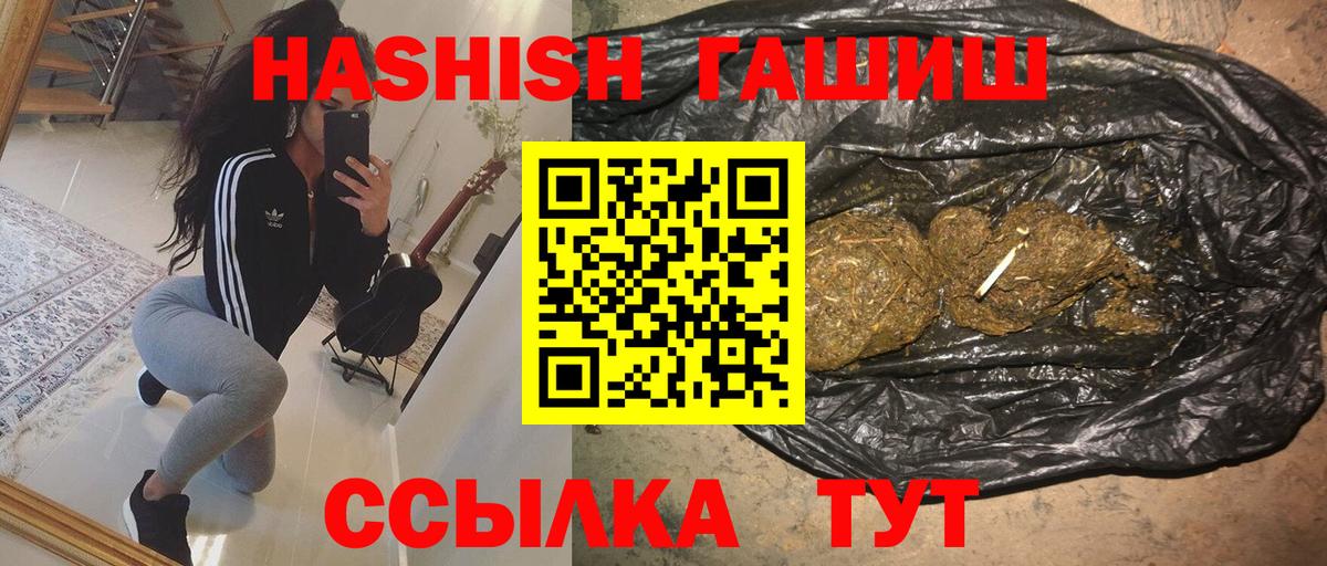 ГАШИШ гашик Полысаево