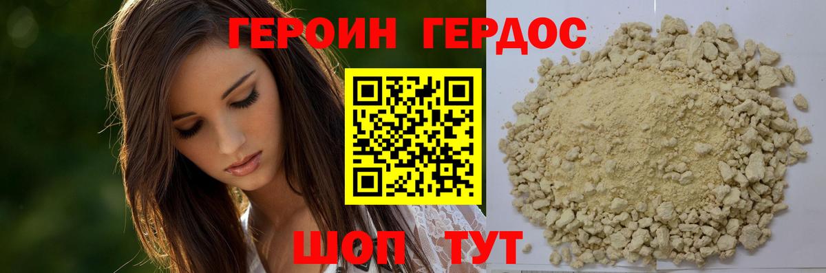 ГЕРОИН Афган  Вход с VPN  Героин  Полысаево 