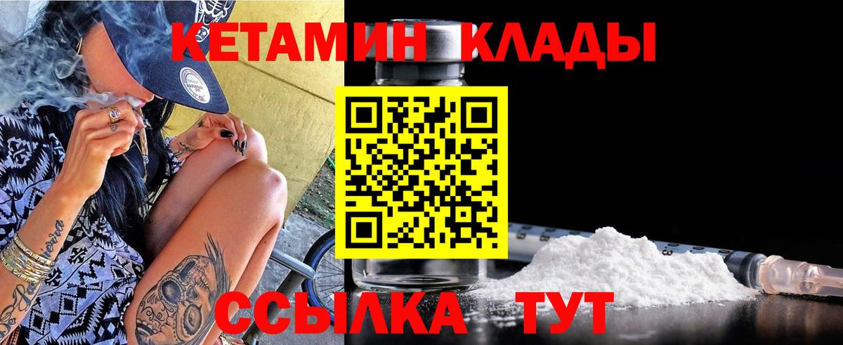 КЕТАМИН ketamine Полысаево