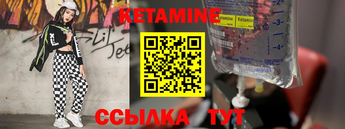 ссылка на мегу сайт  Кетамин ketamine  Вход с VPN  Полысаево 