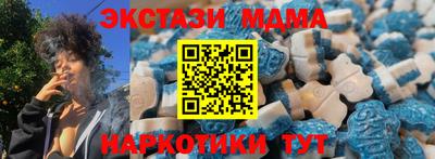 экстази Сланцы