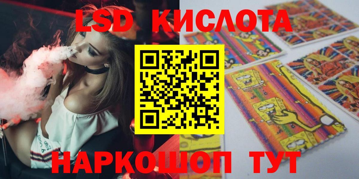 ЛСД экстази ecstasy  ЛСД экстази кислота  Полысаево  Вход с VPN 