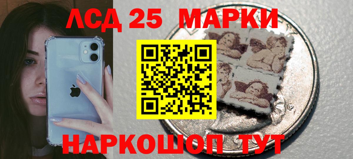LSD-25 экстази ecstasy Полысаево