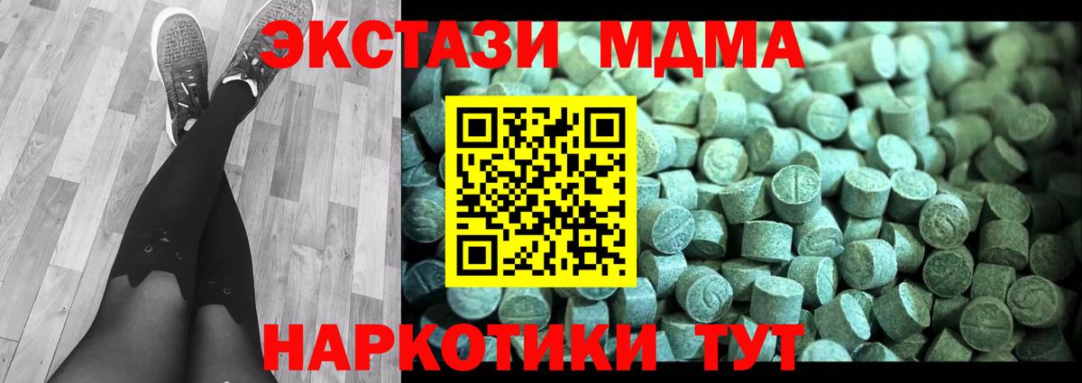 Полысаево  МДМА молли  Вход с VPN  MDMA VHQ 