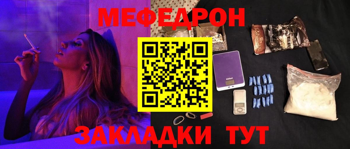 Полысаево  МЯУ-МЯУ  Вход с VPN  Меф кристаллы  Меф VHQ  МЕФ 