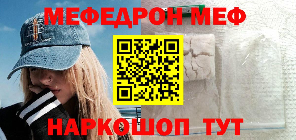 Меф кристаллы Полысаево