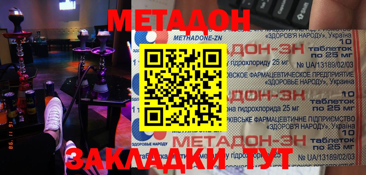 Метадон VHQ Полысаево