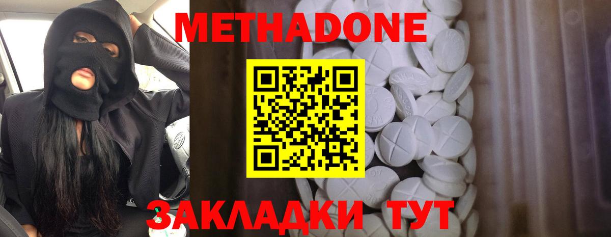 Полысаево  Метадон methadone  Вход с VPN 