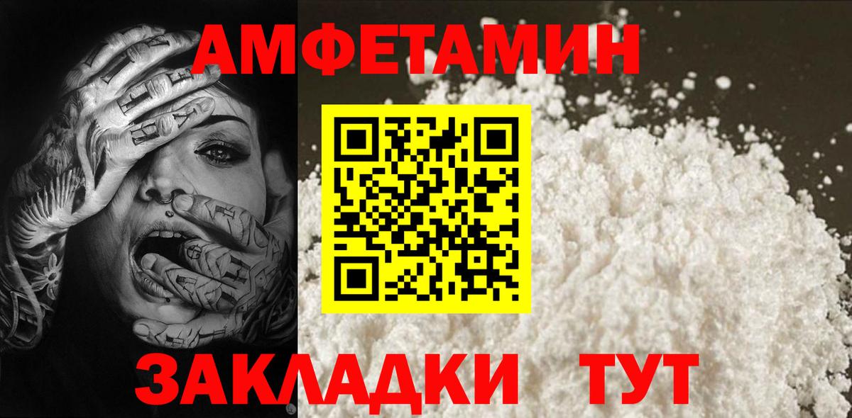 Первитин Декстрометамфетамин 99.9%  Вход с VPN  Полысаево  Первитин Декстрометамфетамин 99.9% 