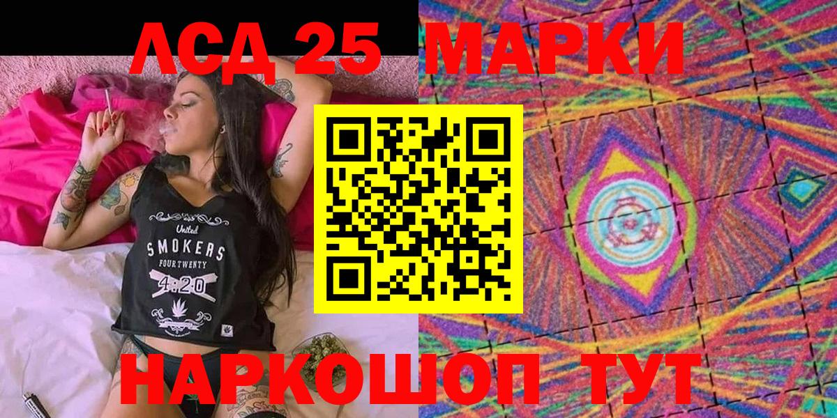 Марки 25I-NBOMe 1,5мг Полысаево