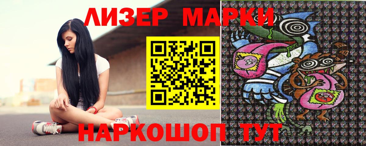 Марки NBOMe 1,8мг  Вход с VPN  Марки NBOMe 1,8мг  Полысаево 