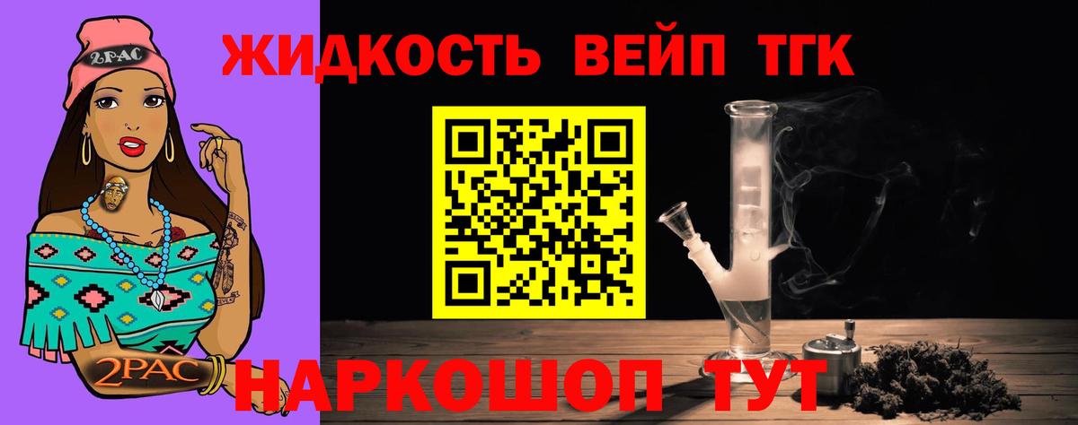 ТГК Wax  Дистиллят ТГК жижа  Вход с VPN  Полысаево 